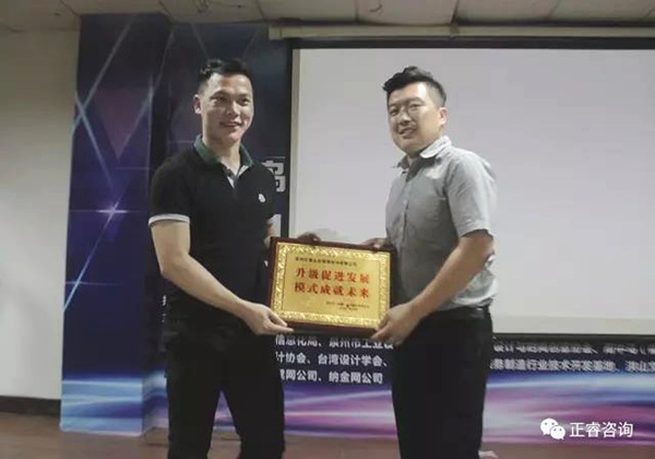 雨中鳥(niǎo)(福建)戶外用品有限公司贈(zèng)予正睿咨詢的牌匾 雨中鳥(niǎo)(福建)戶外用品有限公司贈(zèng)予正睿咨詢的牌匾