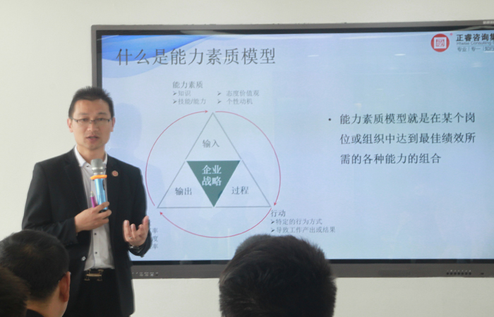 正睿商學(xué)院《戰(zhàn)略人力資源管理》公開課 正睿商學(xué)院《戰(zhàn)略人力資源管理》公開課
