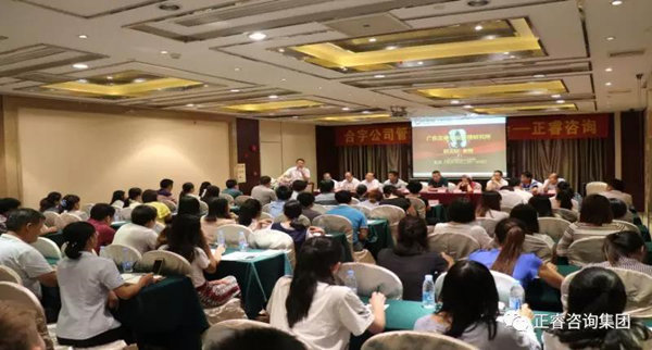 合宇集團召開管理升級動員大會 合宇集團召開管理升級動員大會