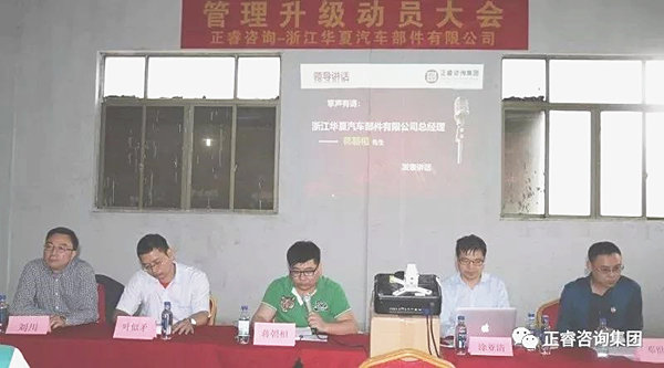 華夏汽車部件有限公司蔣總致辭 華夏汽車部件有限公司蔣總致辭