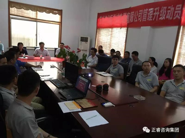 華振公司召開管理動員升級大會 華振公司召開管理動員升級大會