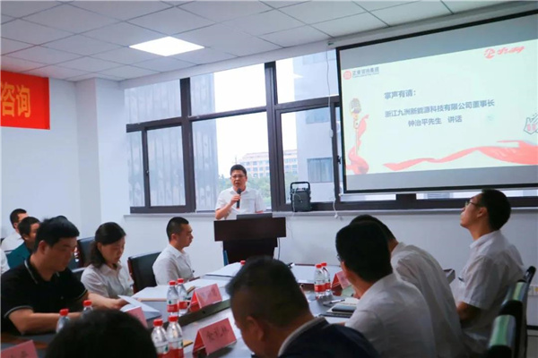 九洲科技董事長鐘治平先生講話 九洲科技董事長鐘治平先生講話