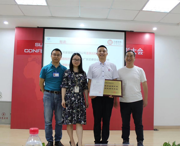 寧波中天家居用品有限公司第三期管理升級咨詢項(xiàng)目啟動 寧波中天家居用品有限公司第三期管理升級咨詢項(xiàng)目啟動