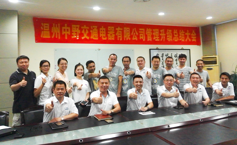 熱烈祝賀2017年9月迪森、聯(lián)創(chuàng)、中野公司管理升級取得圓滿成功