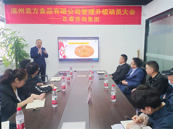 溫州袁方食品有限公司系統(tǒng)管理升級(jí)項(xiàng)目啟動(dòng) 溫州袁方食品有限公司系統(tǒng)管理升級(jí)項(xiàng)目啟動(dòng)