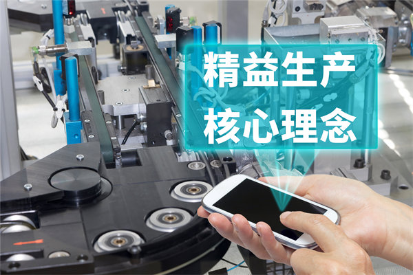 創(chuàng)新精益生產(chǎn)管理模式，引領(lǐng)企業(yè)持續(xù)發(fā)展與競(jìng)爭(zhēng)力提升